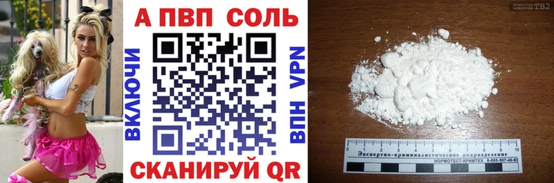 что такое наркотик  Алапаевск  Alpha-PVP Соль 