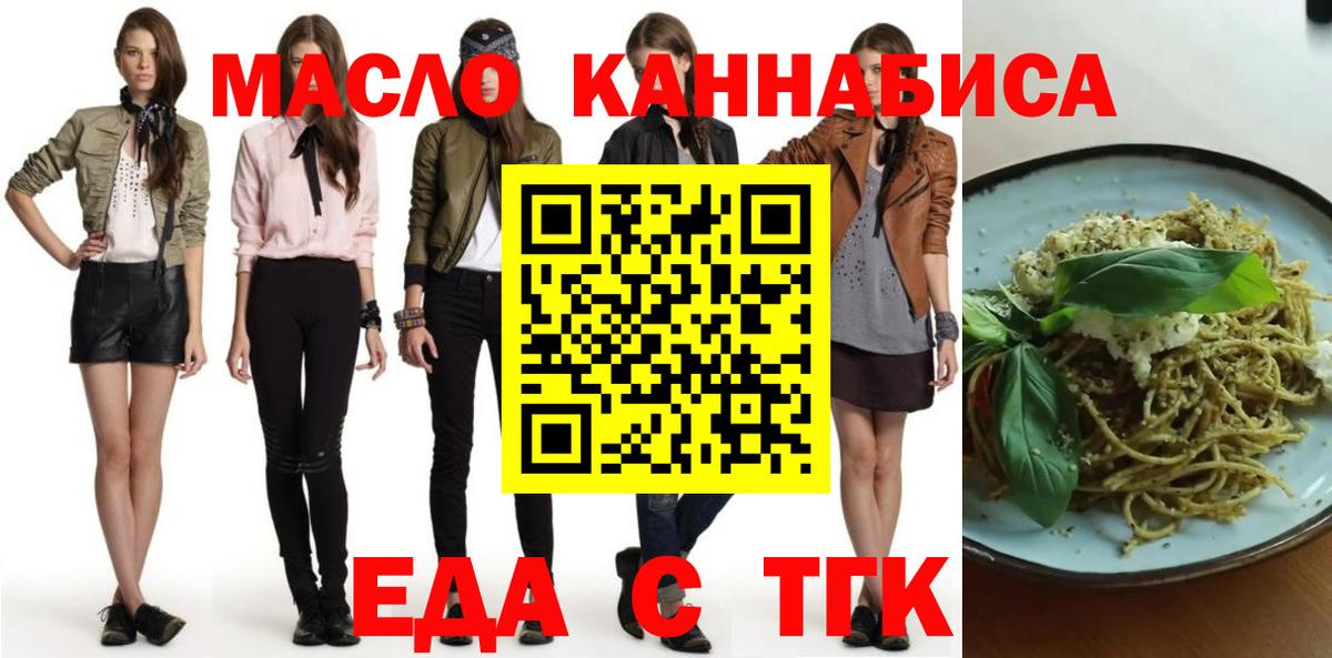 Алапаевск  Cannafood конопля  Вход с VPN 