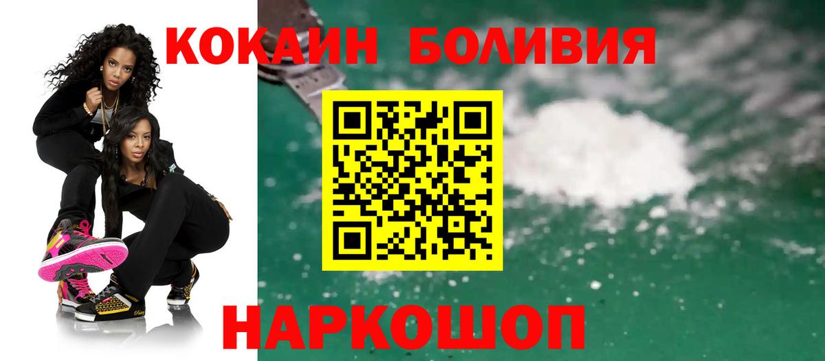 COCAIN FishScale  COCAIN  Алапаевск  Кокаин Fish Scale  Вход с VPN 