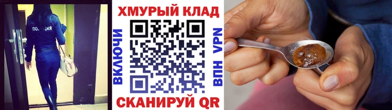 Героин хмурый  где можно купить   Алапаевск 