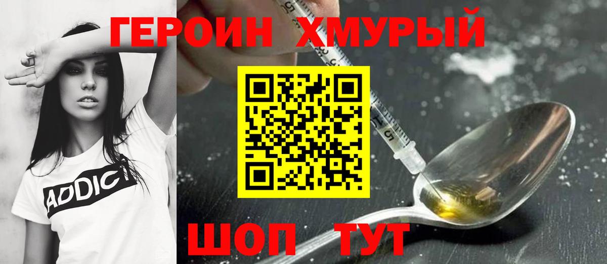 Алапаевск  Героин VHQ  Вход с VPN 