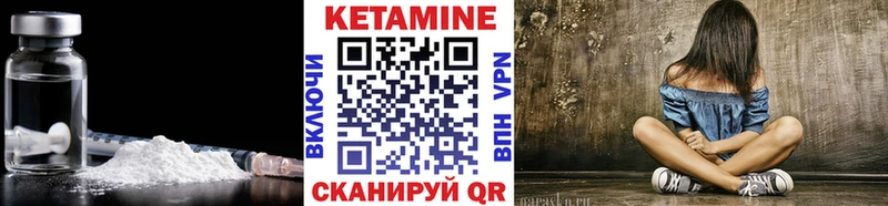 Кетамин ketamine Алапаевск