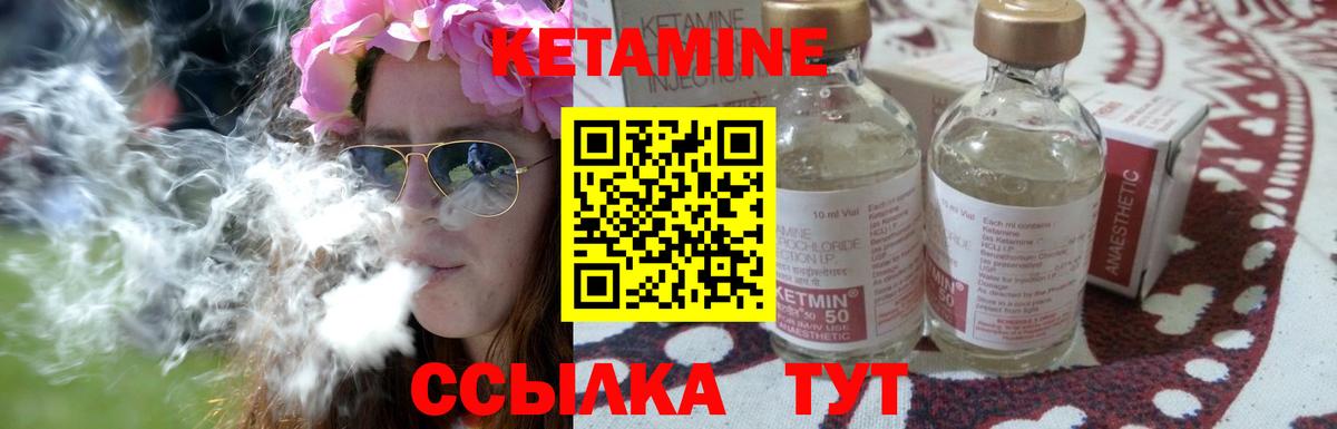 Кетамин ketamine  darknet как зайти  КЕТАМИН VHQ  Алапаевск  Вход с VPN 