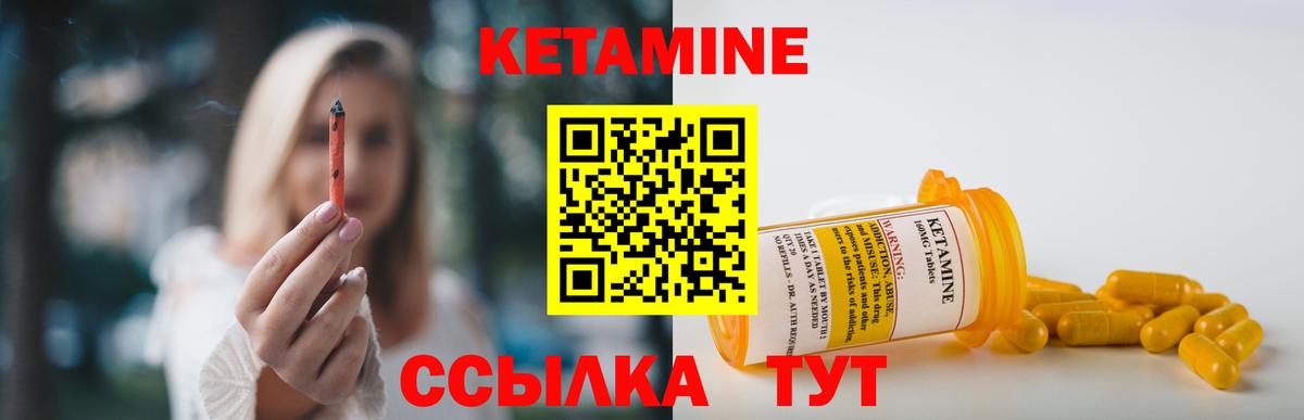 КЕТАМИН VHQ Алапаевск