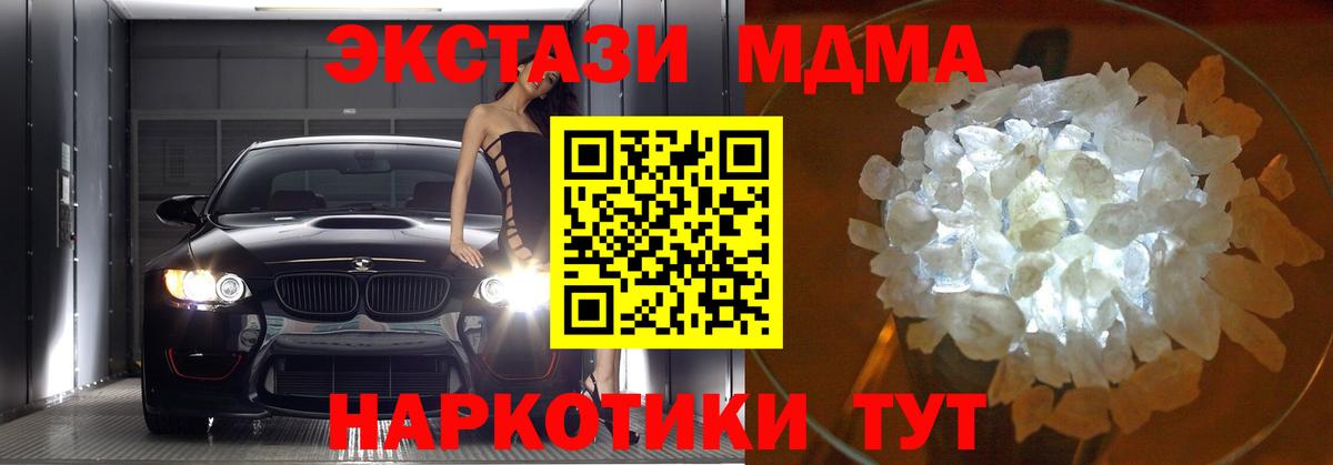 МДМА VHQ  Вход с VPN  МДМА VHQ  Алапаевск 