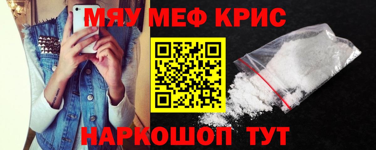 Меф  Мефедрон 4 MMC  Вход с VPN  Алапаевск 