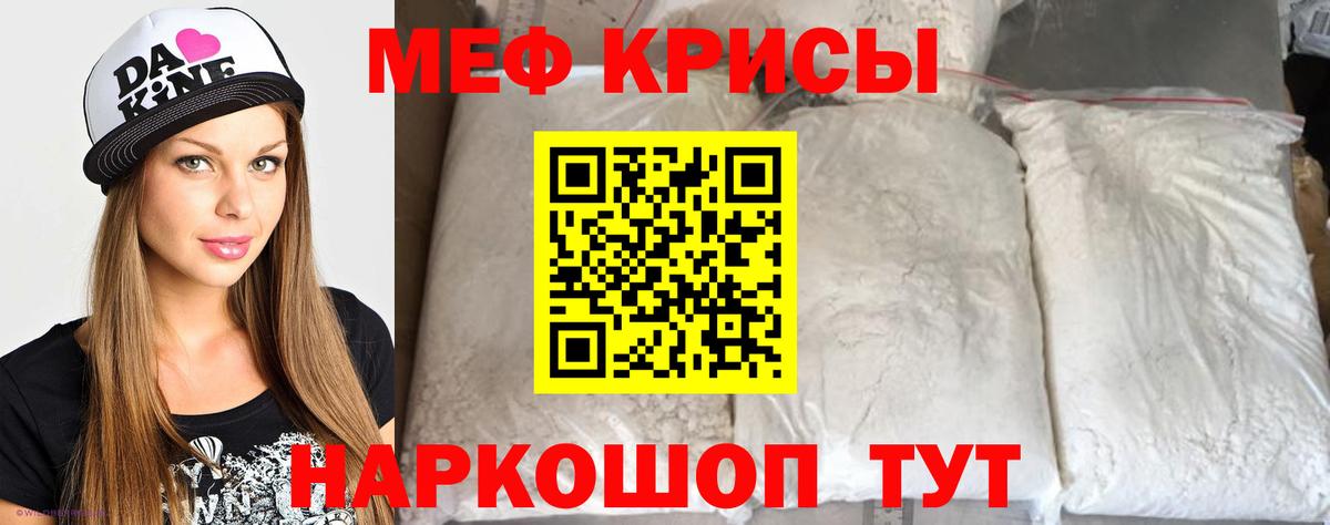 Меф мука Алапаевск