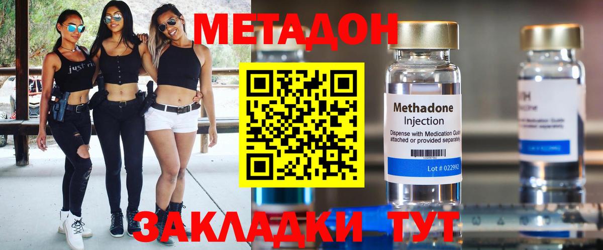 МЕТАДОН мёд Алапаевск