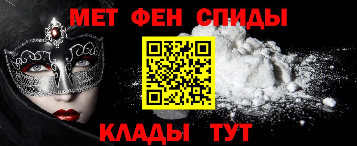 Метамфетамин пудра Алапаевск
