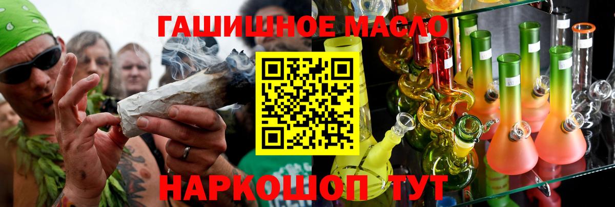 Дистиллят ТГК гашишное масло  Вход с VPN  Дистиллят ТГК гашишное масло  Алапаевск 